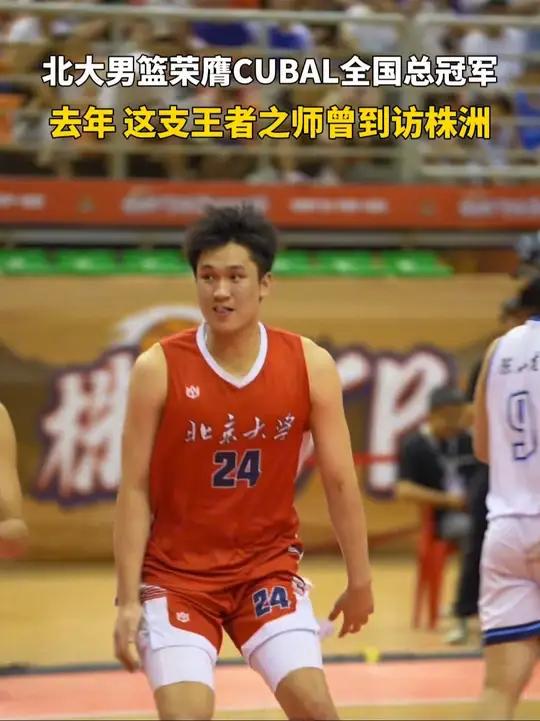 欢迎管子煜来到广州男篮，华侨大学表现令人动容(华侨大学篮球队获得几次总冠军)