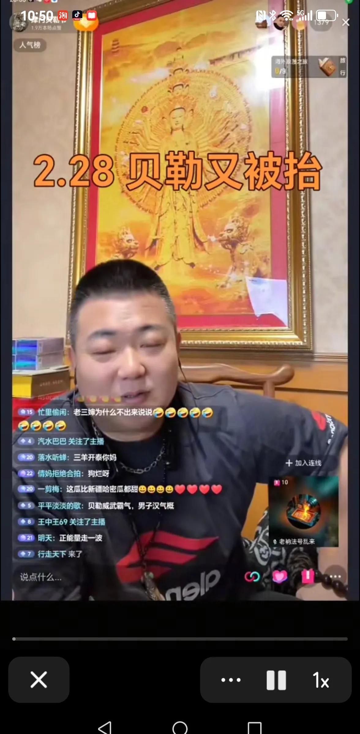 企鹅直播-瓜主爆料解说二路都不能带无畏节奏，违者轻罚重藏，B站官方直播间无畏二字也被屏蔽的简单介绍