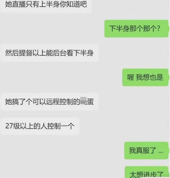 企鹅直播-瓜主爆料解说二路都不能带无畏节奏，违者轻罚重藏，B站官方直播间无畏二字也被屏蔽的简单介绍