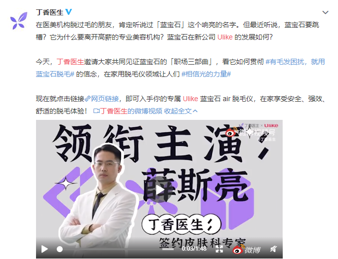 包含有个队把一个超级流量选手解了，他们很多决策我看不懂的词条