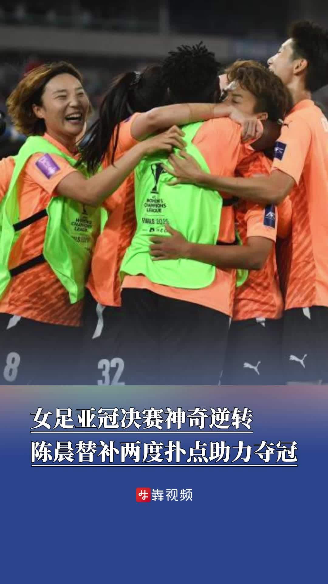 企鹅直播-东亚杯-补时险失球女足0-0日本无缘冠军(中国香港男足025输给谁了)