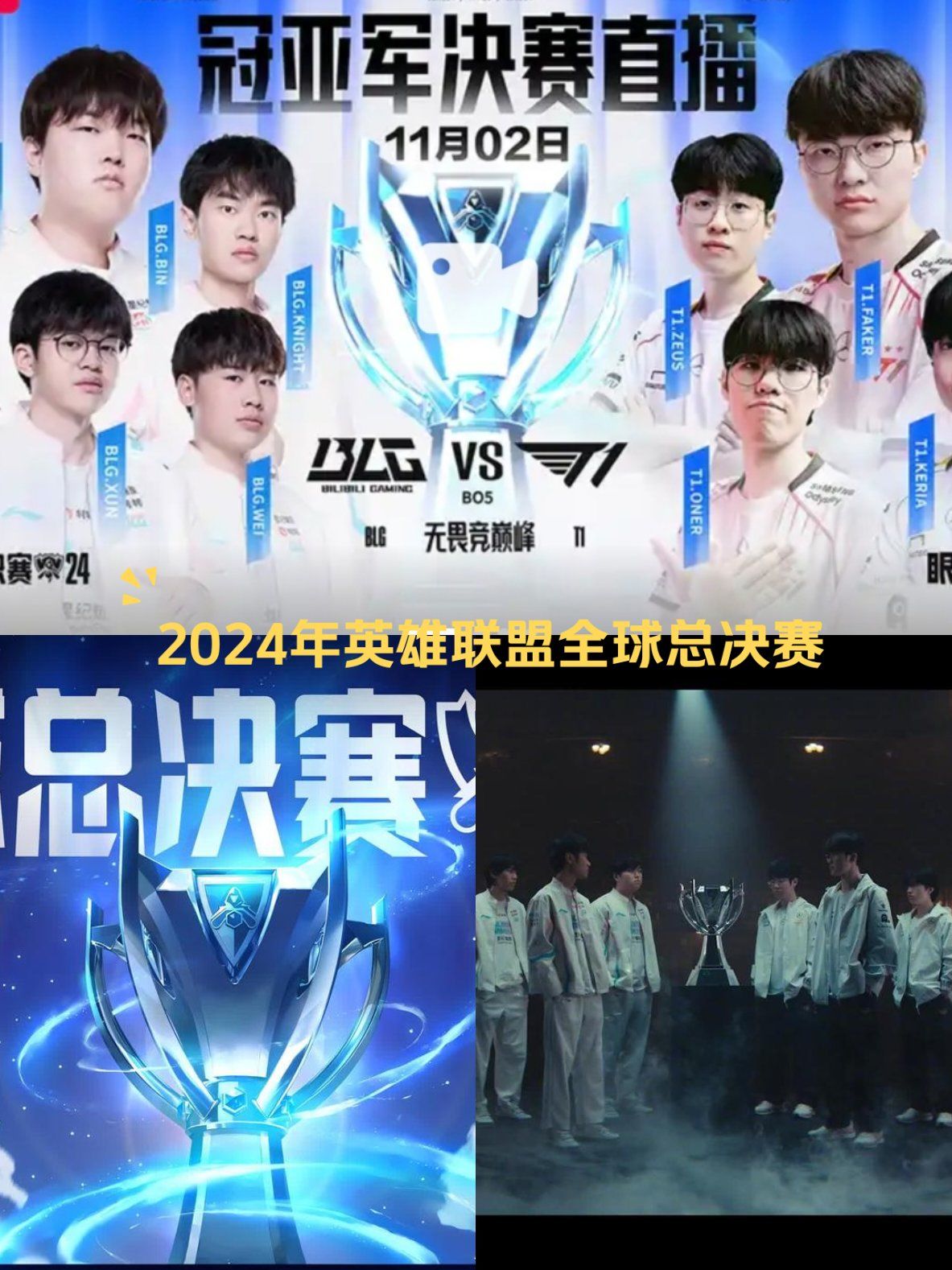 企鹅直播-关于《英雄联盟》2025年夏季赛赛程公布，全球战队备战中的信息
