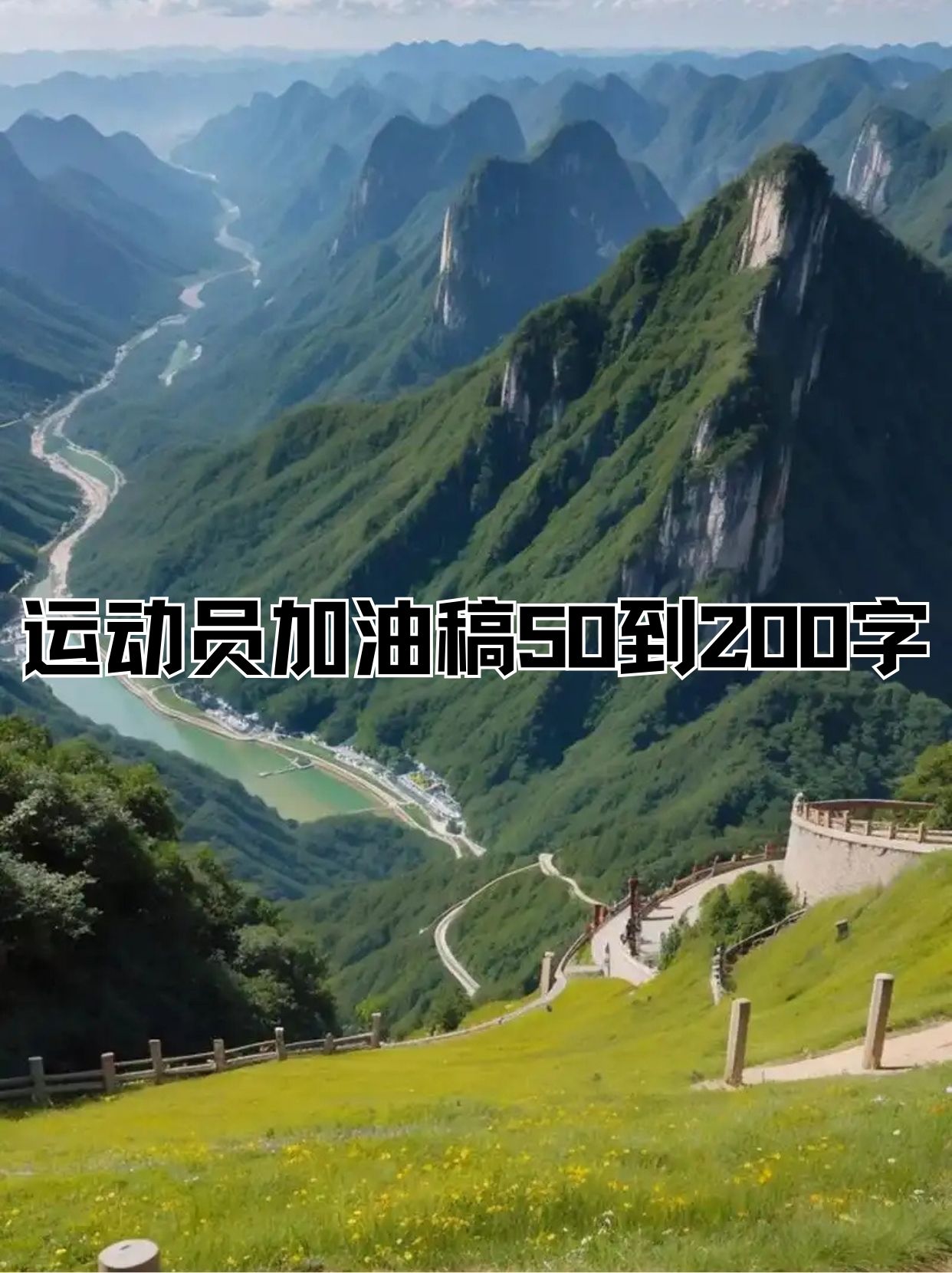 企鹅直播-奋力拼搏！运动员全力以赴，在赛场上闪耀(运动员在赛场奋力拼搏终于摘得桂冠获得金牌修改病句)